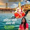 Amitra Vani Ganga Ji